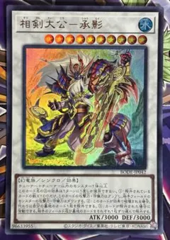 相剣デッキパーツ　ウルトラレア ☆遊戯王OCG 相剣デッキ・メインパーツセット | Duel Portal