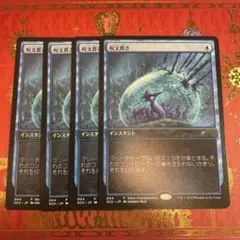 2025年最新】呪文貫きの人気アイテム - メルカリ