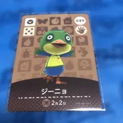 どうぶつの森 ジーニョ amiiboカード 039