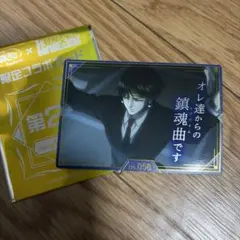 銀だこ HUNTER✖️HUNTER　コラボ　第2弾 カード　幻影旅団　クロロ
