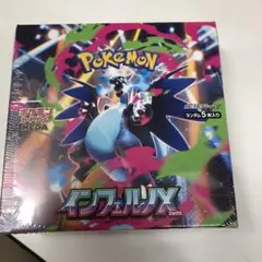 ポケモンカード　インフェルノX