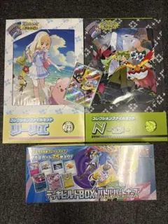 【新品未開封】 ナンジャモのカイデン ファイル リーリエ N　デッキビルドBOX