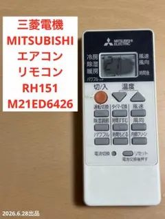 MITSUBISHI 三菱 エアコン　リモコン　RH151 M21ED6426のサムネイル