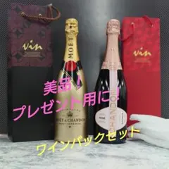 限定品！箱付き】Moët モエ シャンパン 750ml スワロフスキー仕様