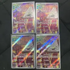 スリープ　AR 10枚まとめ売り 2025年最新】スリープ ar ポケカの人気アイテム - メルカリ