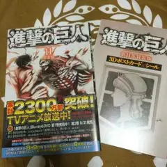 進撃の巨人 11巻 特装版