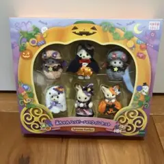 【新品未開封】シルバニアファミリー 赤ちゃん ハッピーハロウィンセット