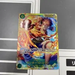 受け継がれる意志　モンキーDルフィ　シークレット