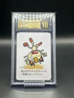 【CGC 10 Pristine】ポケモンタルカ コイキング CGC10 pristine 】コイキング ポケモンタルカ カルタ - メルカリ