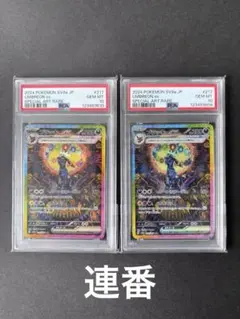 2026年最新】ブラッキーEX sar psa10 連番の人気アイテム - メルカリ