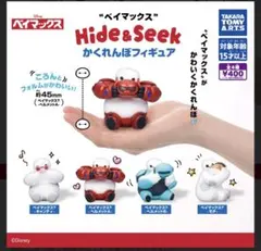 ベイマックス かくれんぼ フィギュア 3体セット　ディズニー