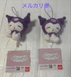 サンリオ キャラクターズ むにゃすやマスコット Vol.4 クロミ　2つ