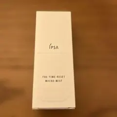 【新品】イプサ　ザタイムリセット　マイクロミスト