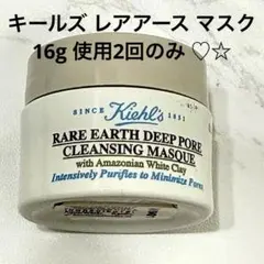キールズ レアアース マスク 16g 使用2回のみ ♡☆のサムネイル