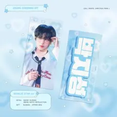 nctdream JISUNG チソン 지성 スローガン