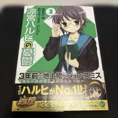 2026年最新】涼宮ハルヒの憂鬱 初版の人気アイテム - メルカリ