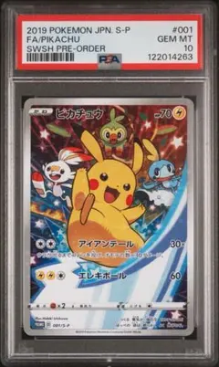 @*n様 PSA10 ピカチュウ セブンイレブン PROMO S-P プロモ 2025年最新】ピカチュウ セブンイレブン psa10の人気アイテム