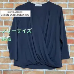 美品⭐️ UNITED ARROWS、ネイビー色ブラウス、フリーサイズ