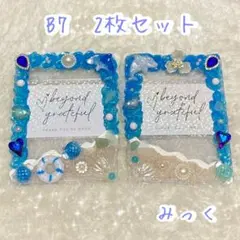 ホイップデコB7 2枚セット 海