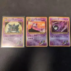 ナツメのゲンガー