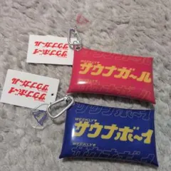 新品 サウナボーイ サウナガール キーホルダー 2個セット