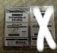 高騰中【未開封】ポケモンカード イーブイ セブンイレブン 非売品 硬質