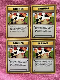 モーモーミルク　旧裏　海外規制　4枚