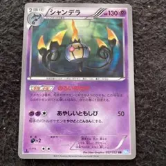 2025年最新】シャンデラURの人気アイテム - メルカリ