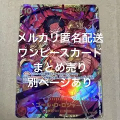 ワンピースカード　まとめ売り　　ONE PIECE