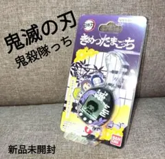 2026年最新】鬼滅の刃限定グッズの人気アイテム - メルカリ