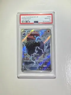 ダイノーズ AR PSA10 ポケモンカード - メルカリ