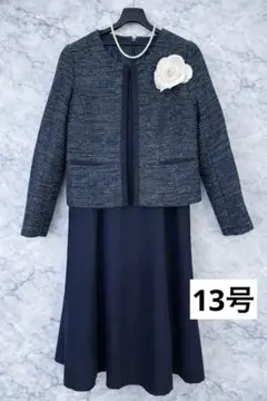【美品】ツイードジャケット ワンピース コサージュ付13号　入学式　卒業式 濃紺
