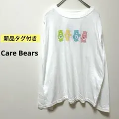 ケアベア 長袖　Tシャツ キャラクタープリント　ロンT カットソー　L 白のサムネイル