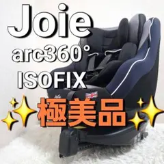 2026年最新】joie arc360の人気アイテム - メルカリ
