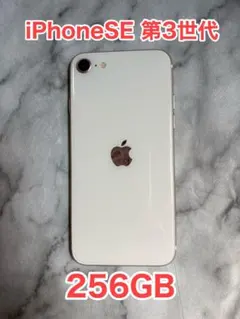 2026年最新】iphone se 第3世代 256gbの人気アイテム - メルカリ