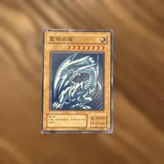 2026年最新】光属性ドラゴン族モンスターの人気アイテム - メルカリ