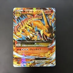 M Charizard EX Mega BTL 2014 PSA 8 - メルカリ