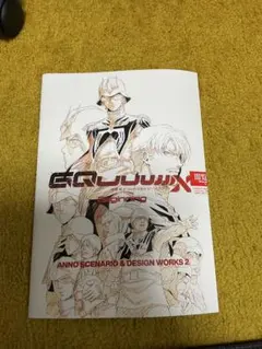 ジークアクス　来場者特典