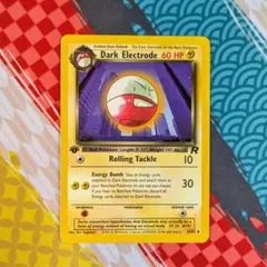 2025年最新】わるいマルマインの人気アイテム - メルカリ