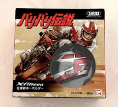 2025年最新】バリバリ伝説 ヘルメット キーホルダーの人気