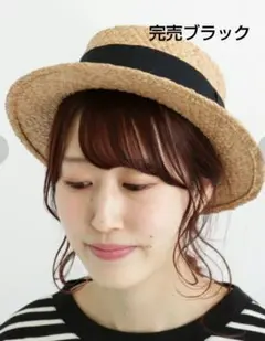 SM2サマンサモスモス 太リボンカンカン帽新品ブラック 完売のサムネイル