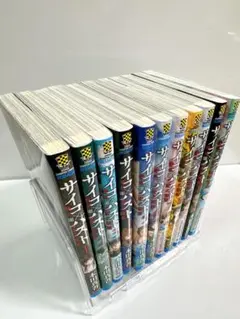 サイコ×パスト 1〜13巻 全巻セット 最新刊 サイコパスト - メルカリ