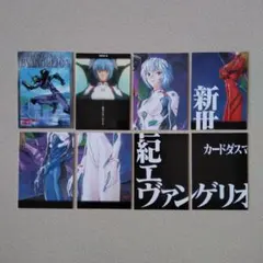 d*9様 ヱヴァンゲリヲン新劇場版 序 カードダス レアカード8枚セット ヱヴァンゲリヲン新劇場版 序 カードダス 9枚セット - メルカリ