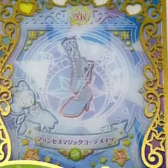 ☆同梱100円☆ プリンセスマジックコーデメイツ シューズ プリマジ