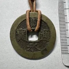 2026年最新】寛永通宝アクセサリーの人気アイテム - メルカリ