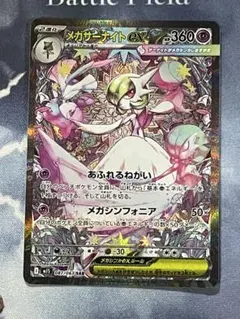 2026年最新】087/063[SAR]：メガサーナイトexの人気アイテム - メルカリ