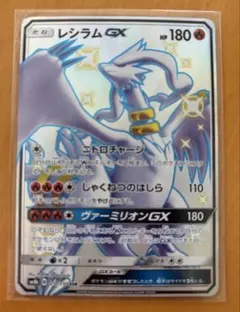 2026年最新】レシラムgx ssrの人気アイテム - メルカリ