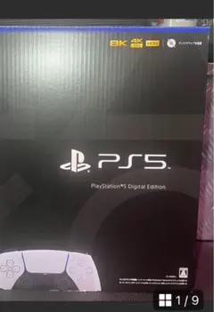 【美品】PlayStation5 デジタルエディション CFI-1200B01