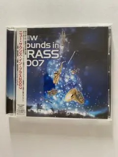 ニューサウンズインブラス 2007 CD