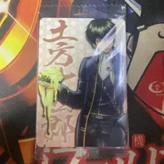 【未開封】 銀魂 ウエハース トレカ SP08 土方十四郎 マヨネーズ